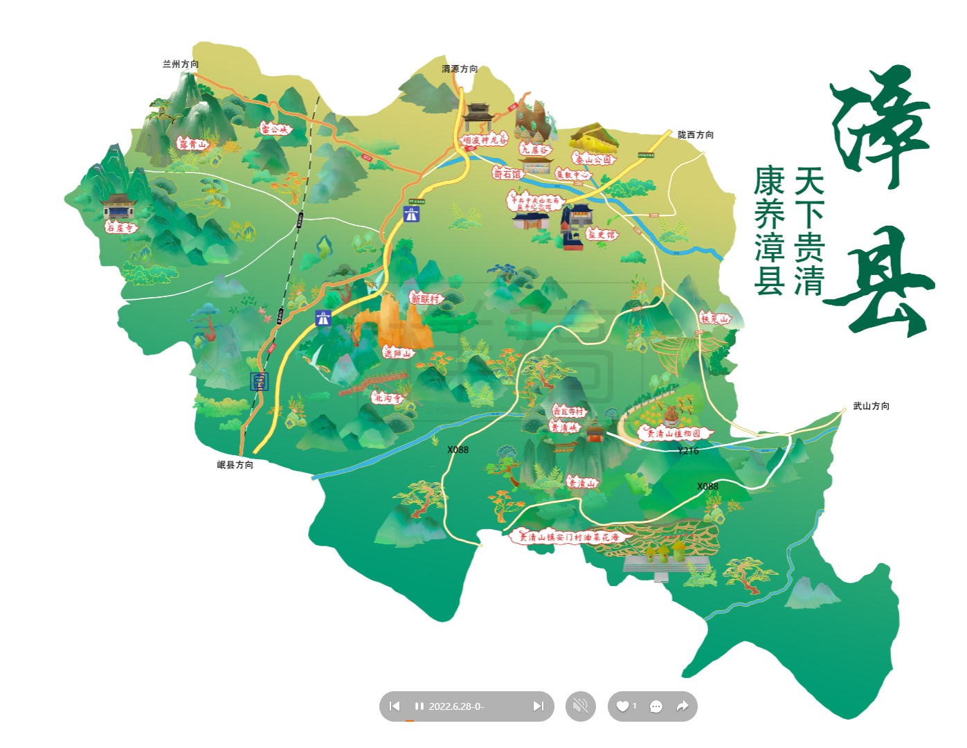 满城漳县手绘地图
